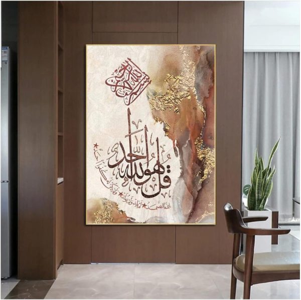 Surah Ikhlas Metal Printed Wall Art – Islamic Calligraphy Decor For Home & Office