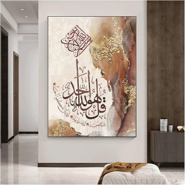 Surah Ikhlas Metal Printed Wall Art – Islamic Calligraphy Decor For Home & Office