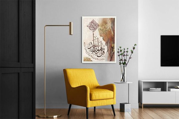 Surah Ikhlas Metal Printed Wall Art – Islamic Calligraphy Decor For Home & Office