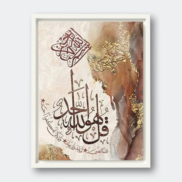 Surah Ikhlas Metal Printed Wall Art – Islamic Calligraphy Decor For Home & Office