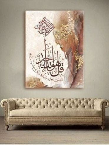 Surah Ikhlas Metal Printed Wall Art – Islamic Calligraphy Decor For Home & Office