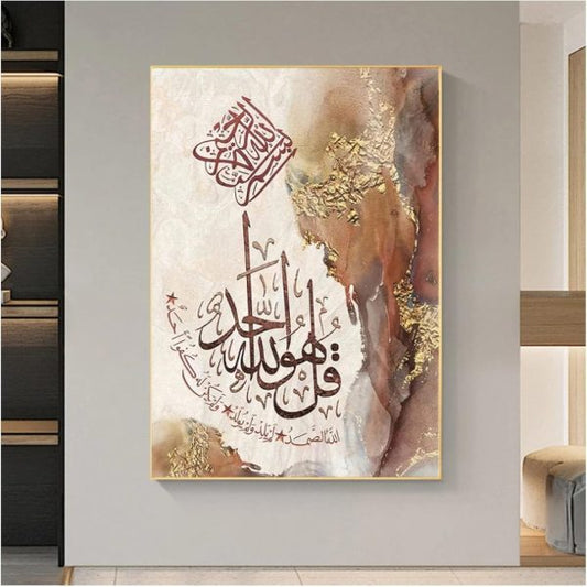 Surah Ikhlas Metal Printed Wall Art – Islamic Calligraphy Decor For Home & Office